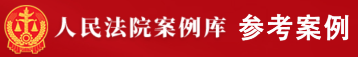 最新入库案例：王某仙诉某幼儿园、陈某劳动争议案 