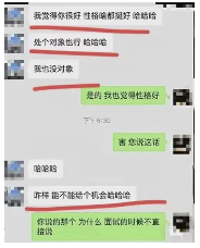 职场性骚扰频发如何维权,法律保护与企业责任需加强(图1) 职场性骚扰频发如何维权,法律保护与企业责任需加强(图1)