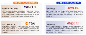 亿邦智库第六次《产业互联网发展报告》重磅发布(图6)