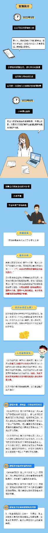 公司不交社保离职能否获得经济补偿(图3)