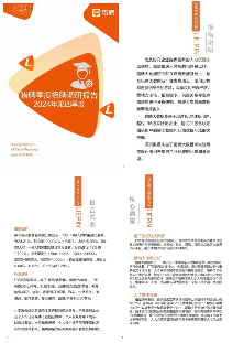 2024年第四季度招聘市场分析：IT医疗成热门行业，民企需求旺盛(图1)