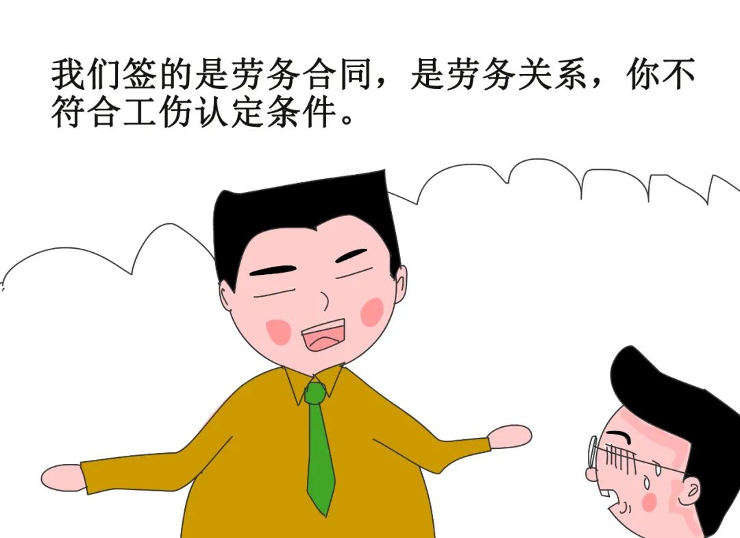 签订劳务协议，能规避工伤保险责任吗？