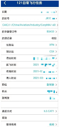 航空公司长期欠薪员工被迫送外卖 经营困境引发关注(图2) 航空公司长期欠薪员工被迫送外卖 经营困境引发关注(图2)