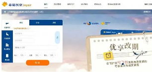 航空公司长期欠薪员工被迫送外卖 经营困境引发关注(图1) 航空公司长期欠薪员工被迫送外卖 经营困境引发关注(图1)