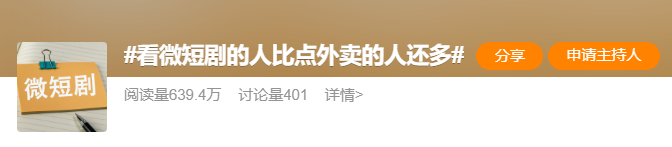 短剧“狂飙”，到底谁赚到了钱？