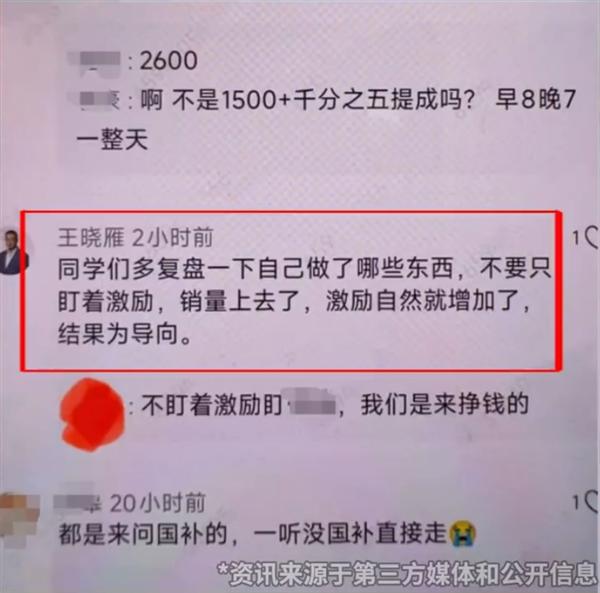 小米副总裁被冒名发声风波:员工冒用身份发布争议言论引关注(图1) 小米副总裁被冒名发声风波:员工冒用身份发布争议言论引关注(图1)