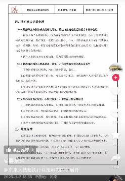 胖东来员工结婚新规引热议:禁止彩礼,取消福利(图1) 胖东来员工结婚新规引热议:禁止彩礼,取消福利(图1)