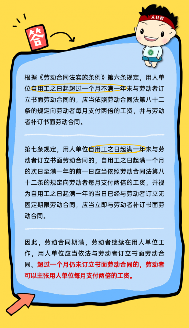劳动合同到期未续签,继续工作能否主张两倍工资?(图1) 劳动合同到期未续签,继续工作能否主张两倍工资?(图1)