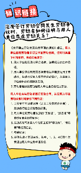 劳动合同到期未续签,继续工作能否主张两倍工资?(图3) 劳动合同到期未续签,继续工作能否主张两倍工资?(图3)
