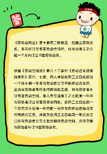 劳动合同到期未续签,继续工作能否主张两倍工资?(图2) 劳动合同到期未续签,继续工作能否主张两倍工资?(图2)