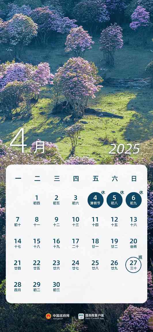 刘润丨最新修改的放假办法，本质上是一种“再分配”
