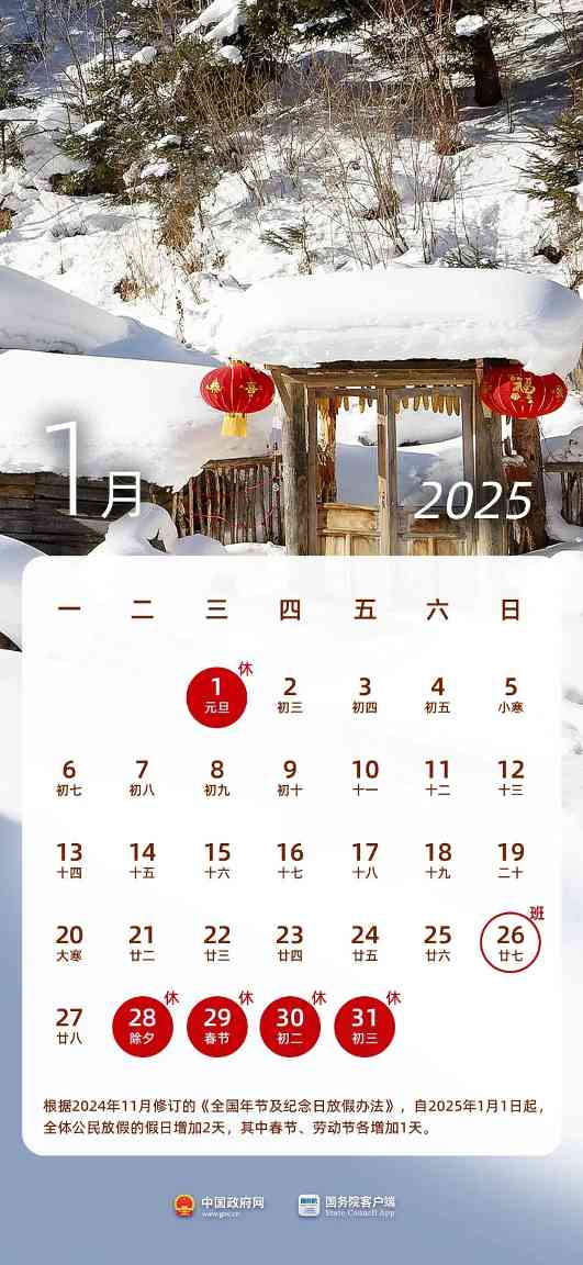 刘润丨最新修改的放假办法，本质上是一种“再分配”