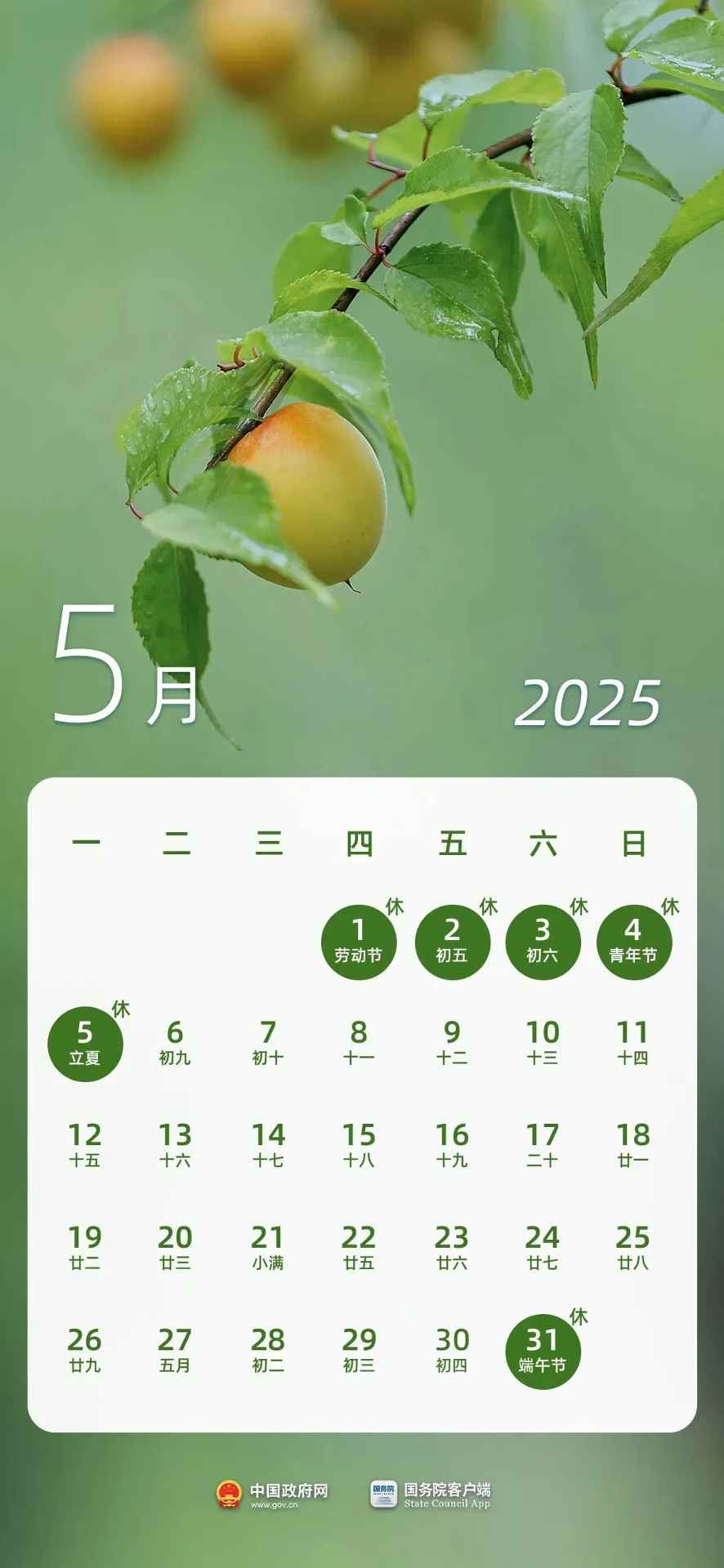 刘润丨最新修改的放假办法，本质上是一种“再分配”