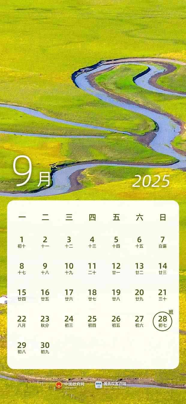 刘润丨最新修改的放假办法，本质上是一种“再分配”