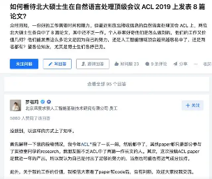 雷军亲自挖人!为95后“天才少女”开出千万年薪(图1) 雷军亲自挖人!为95后“天才少女”开出千万年薪(图1)