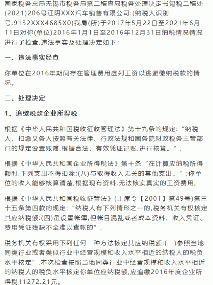 “工资表”被查,已有公司被罚84万!如何排除危险点?(图3) “工资表”被查,已有公司被罚84万!如何排除危险点?(图3)