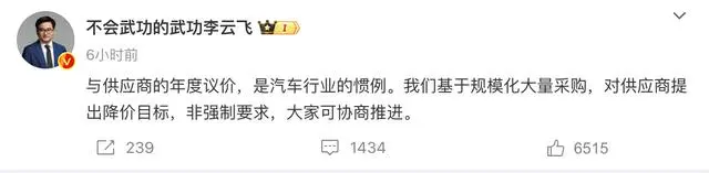 刘润丨聊聊比亚迪供应商风波