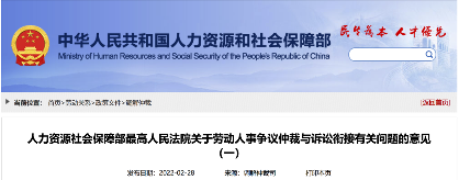 劳动者虚假学历引咎解除劳动合同法律解析(图1) 人社部发文!假学历假履历入职,单位可解除劳动合同!