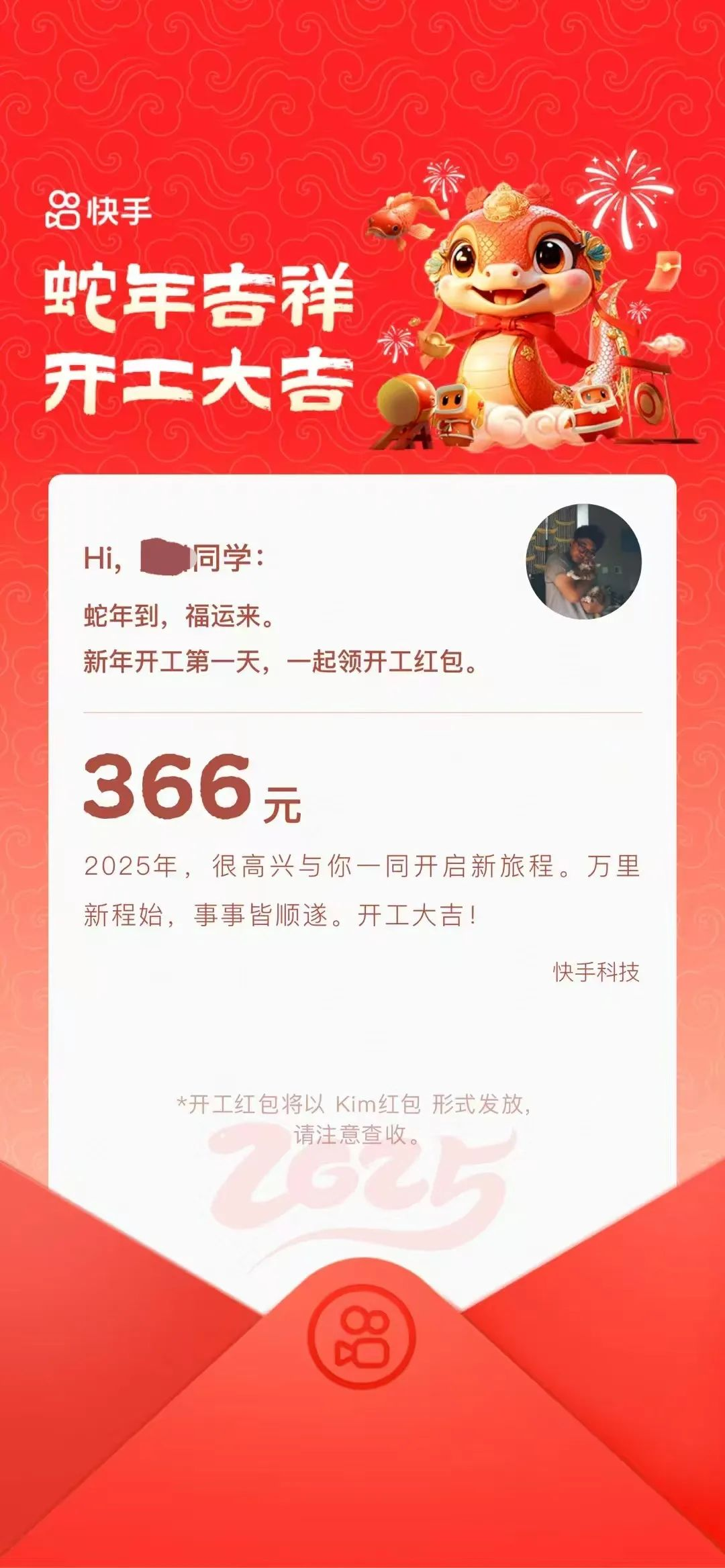 互联网企业开工福利呈现多元形式 员工关怀与新年激励并重(图1) 互联网企业开工福利呈现多元形式 员工关怀与新年激励并重(图1)