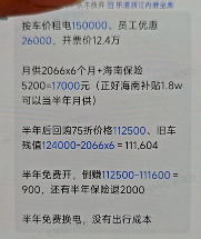 乐道汽车开年就要员工买车冲销量?某新势力副总裁紧急回应(图2) 乐道汽车开年就要员工买车冲销量?某新势力副总裁紧急回应(图2)