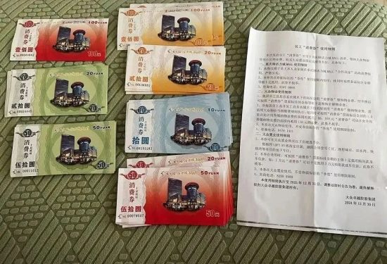 消费券代发工资是否违规,员工维权途径解析(图4) 消费券代发工资是否违规,员工维权途径解析(图4)