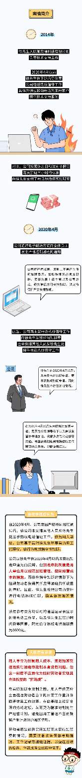 加班审批制度新变化 加班费怎么算才合规？(图3)