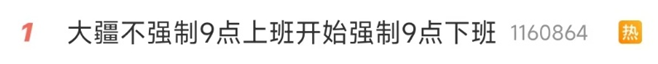 大疆推动反加班改革,倡导高效职场文化(图1) 大疆推动反加班改革,倡导高效职场文化(图1)