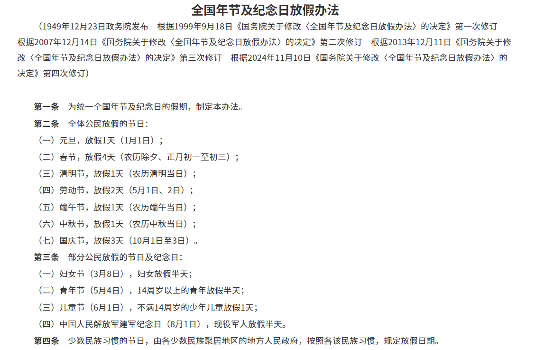 妇女节半天假是否有补休？薪酬如何计算(图1)