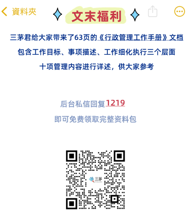 行政管理六大模块详解 服务管控双轮驱动优化效率(图3)