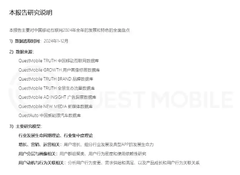 2024中国互联网用户数智化增长,激活AI奇点时刻(图1) 2024中国互联网用户数智化增长,激活AI奇点时刻(图1)