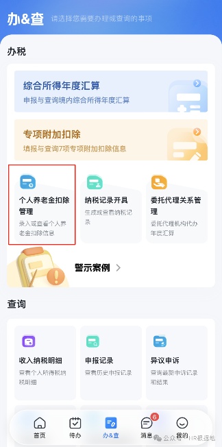 注意！个人所得税多了这项扣除：每年可多抵扣12000元！