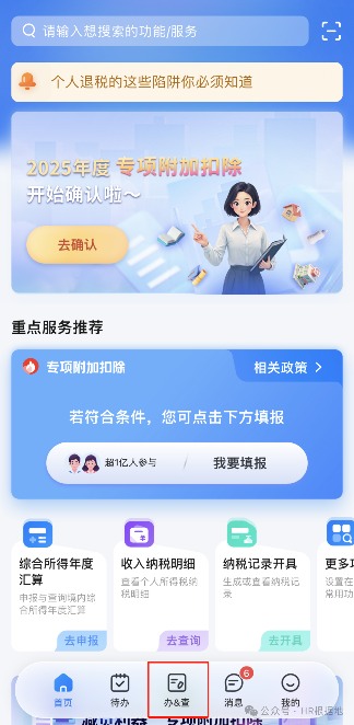 注意！个人所得税多了这项扣除：每年可多抵扣12000元！