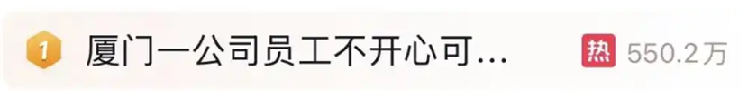 企业新增不开心假与福利政策提升员工幸福感(图1)