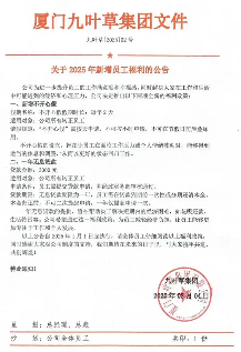 企业新增不开心假与福利政策提升员工幸福感(图2)