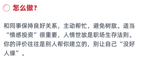 职场中的四类关键贵人，助力成长与晋升(图2)