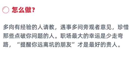 职场中的四类关键贵人，助力成长与晋升(图5)