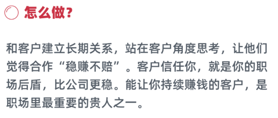 职场中的四类关键贵人，助力成长与晋升(图4)