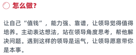 职场中的四类关键贵人，助力成长与晋升(图1)