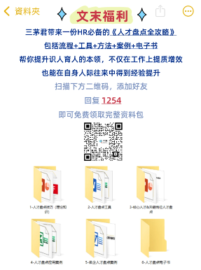 职场中的四类关键贵人，助力成长与晋升(图6)