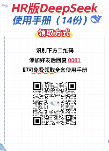 AI在人力资源岗位的结构性变革与未来发展方向(图3)