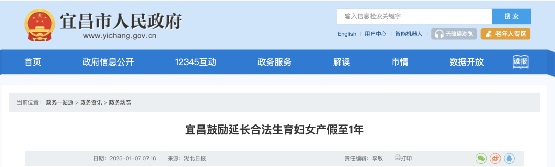 产假新标准！延长至一年，工资照发！