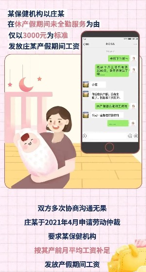 产假新标准！延长至一年，工资照发！