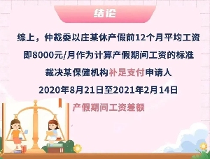 产假新标准！延长至一年，工资照发！