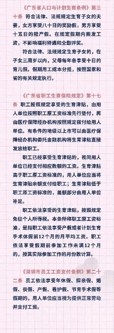 产假新标准！延长至一年，工资照发！