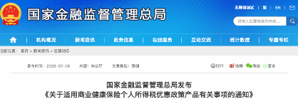 社保新变化！“五险一金”变“七险三金”？