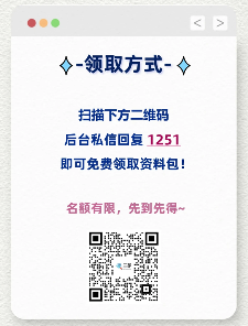 校招策划书+面试测评表模板,助你高效规划人才招聘流程(图4) 领取方式
