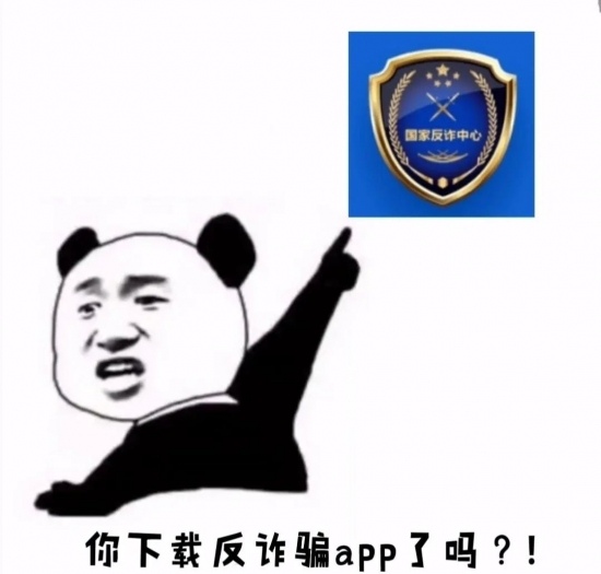 警惕虚假五险一金补贴诈骗 识别防骗技巧(图2)