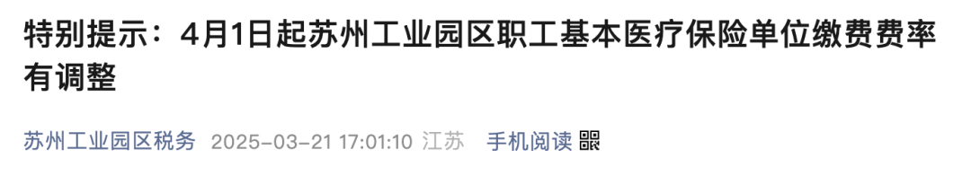 社保缴费标准变了，到手工资也要跟着变吗？