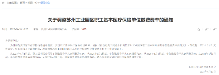社保缴费标准变了，到手工资也要跟着变吗？