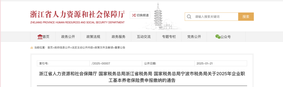 社保缴费标准变了，到手工资也要跟着变吗？